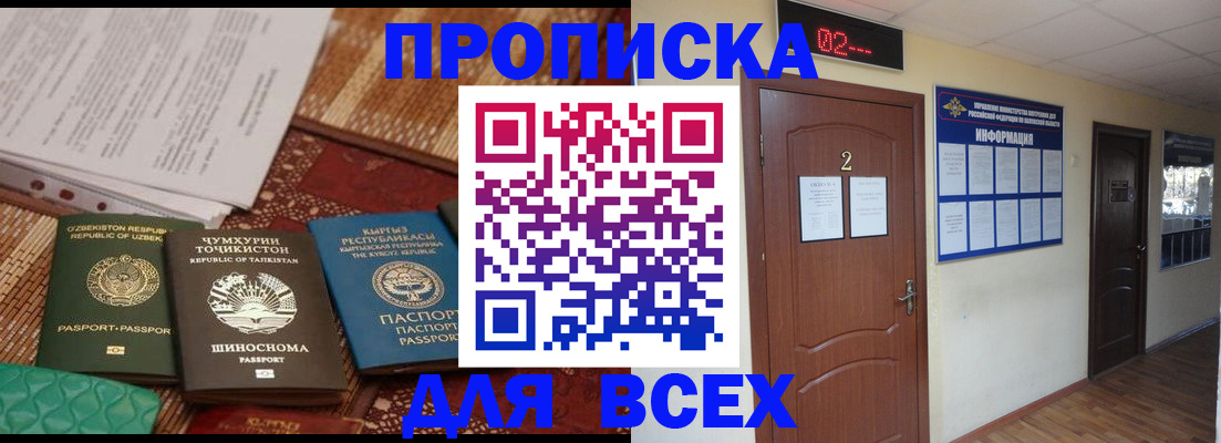 временная регистрация надежно в Туринске