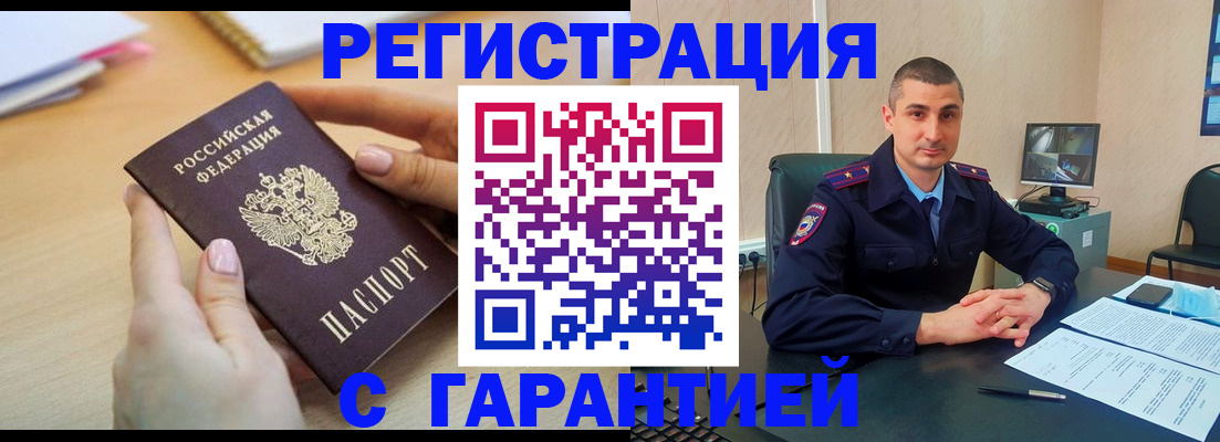 временная регистрация поиск в Туринске
