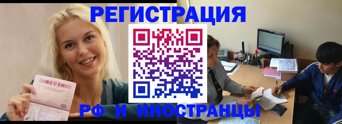временная регистрация купить в Туринске