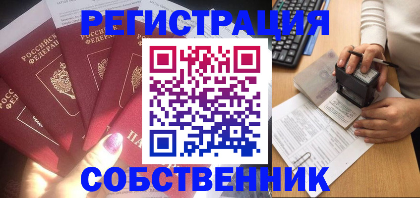 временная регистрация в Туринске