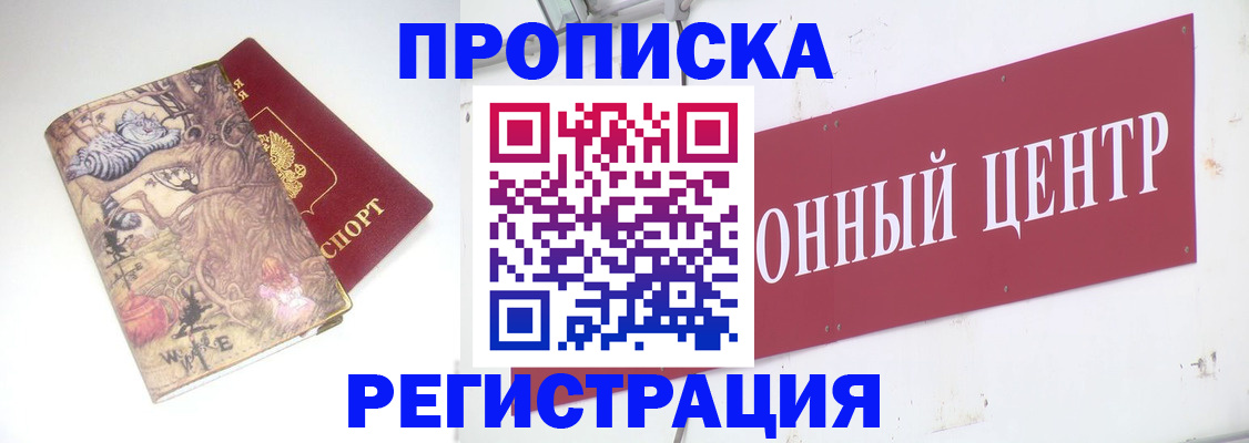 временная регистрация гарантия в Туринске