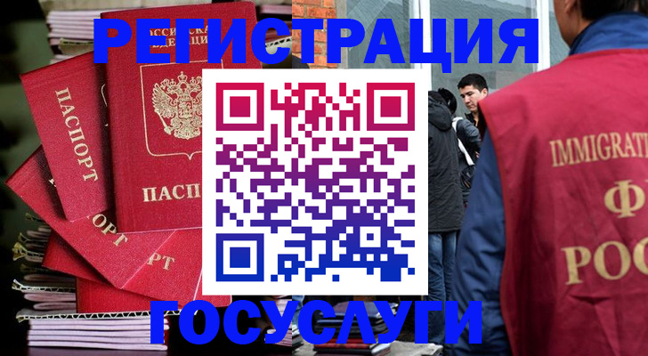 временная регистрация законно в Туринске